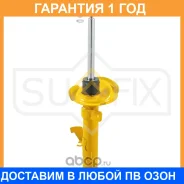 ������ �������������� �������� R Sufix / SU1073 �������� 12 ��� SU1073 ����