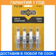 ����� ��������� H6NRY Sufix / FV59 �������� 12 ��� ���� �� 4 �� FV59 ����