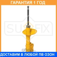 ������ �������������� �������� R Sufix / SU1212 �������� 12 ��� SU1212 ����