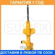 ������ �������������� �������� R ������� Sufix / SU1276 �������� 12 ��� SU1276 ����