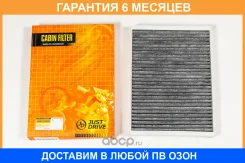 ������ �������� JUST Drive / JDAC0039C �������� 6 ��� JDAC0039C ����