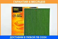 ������ �������� JUST Drive / JDAC0048CA �������� 6 ��� JDAC0048CA ����