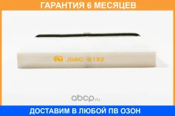 ������ �������� JUST Drive / JDAC0132 �������� 6 ��� JDAC0132 ����