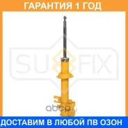 ������ �������������� �������� R ������� Sufix / SU1490 �������� 12 ��� SU1490 ����