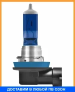 ���������� ����� ��������� ����� Osram / 62211Cbbhcb 62211CBBHCB ����