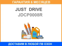 ����� �������� ��������, ������ ������ Premium JUST Drive / JDCP0008R �������� 6 ��� JDCP0008R ����
