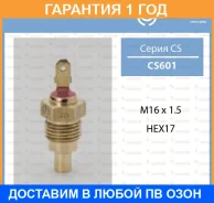 ������ ����������� TAMA / CS601 �������� 12 ��� CS601 ����