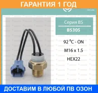 ���������������� TAMA / BS305 �������� 12 ��� BS305 ����