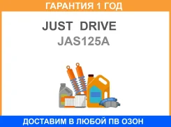 ������ ������������ �������� ����� JUST Drive / JAS125A �������� 12 ��� JAS125A ����