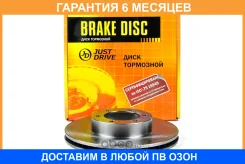 ���� ��������� �������� (338x28) 6 ��� JUST Drive / JBD0028 �������� 6 ��� JBD0028 ����