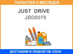 ���� ��������� �������� DF7475 (276x26) JUST Drive / JBD0078 �������� 6 ��� JBD0078 ����