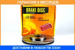 ���� ��������� �������� (300x28) JUST Drive / JBD0124 �������� 6 ��� JBD0124 ����