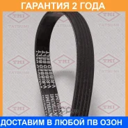 ������ ������������ 5PK1343 Tatsumi / TFB1074 �������� 24 ��� TFB1074 ����