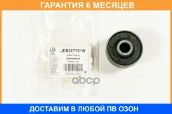 ����������� JUST Drive / JDN24TY61W �������� 6 ��� JDN24TY61W ����
