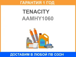 ����������� Tenacity / Aamhy1060 AAMHY1060 ����