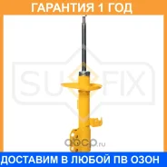 ������ �������������� �������� R Sufix / SU1428 �������� 12 ��� SU1428 ����