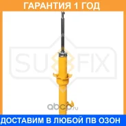������ �������������� �������� R Sufix / SU1476 �������� 12 ��� SU1476 ����