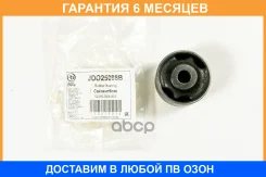 ����������� JUST Drive / JDO25098B �������� 6 ��� JDO25098B ����