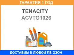 ������� ������� ������� Tenacity / Acvto1026 �������� 12 ��� ACVTO1026 ����