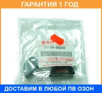 ������ Suzuki / 1113986500 1113986500 ����