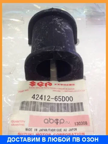 ������ Suzuki / 4241265D00 4241265D00 ����