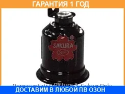 ������ ��������� Sakura / FS1025 �������� 12 ��� FS1025 ����