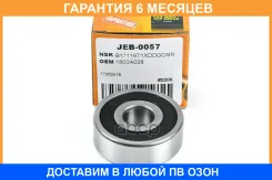 ��������� JUST Drive / JEB0057 �������� 6 ��� JEB0057 ����