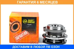�������, �������� (� ABS) JUST Drive / JEH0006 �������� 6 ��� JEH0006 ����