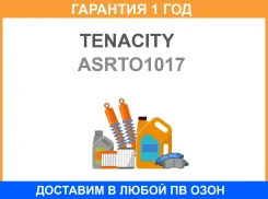 ������� ������� Tenacity / Asrto1017 �������� 12 ��� ASRTO1017 ����