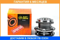 �������, ������ (� ABS) JUST Drive / JEH0131 �������� 6 ��� JEH0131 ����