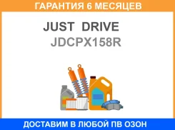 ����� JUST Drive / Jdcpx158R �������� 6 ��� JDCPX158R ����