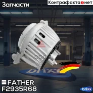 ����� ��������� F2935R68 Father ���. F2935R68 F2935R68 ����
