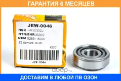 ��������� ������� JUST Drive / JEW0046 �������� 6 ��� JEW0046 ����