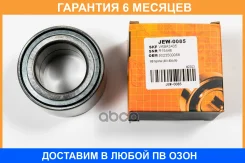 ��������� ������� JUST Drive / JEW0085 �������� 6 ��� JEW0085 ����