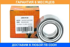���������, �������� (� ABS) JUST Drive / JEW0124 �������� 6 ��� JEW0124 ����