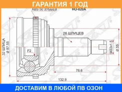���� �������� SAT / HO020A �������� 12 ��� HO020A ����