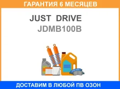 ����������� JUST Drive / JDMB100B �������� 6 ��� JDMB100B ����
