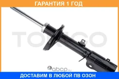 ������ ��������������� �������, ������ ������ Tokico / B2150 B2150 ����