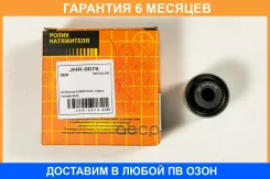 ����� ��� �������� JUST Drive / JHR0076 �������� 6 ��� JHR0076 ����