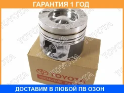 ������� ��������� Toyota / 133010W011B0 �������� 12 ��� 133010W011B0 ����