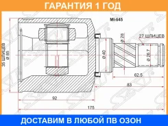 ���� (�������/ �����/ �����) Audi A3 96-13 / A4 00-15 SAT / MI645 �������� 12 ���, ����� �������� MI645 ����