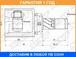 ���� (�������/ �����/ �����) Nissan AD 06- / March 02-10 / Note 05-13 / Tiida 04-14 SAT / NI657, ����� �������� NI657 ����