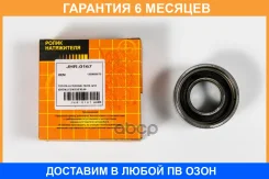 ����� ��� �������� JUST Drive / JHR0167 �������� 6 ��� JHR0167 ����