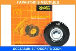 ����� JUST Drive / JHT0033 �������� 6 ��� JHT0033 ����