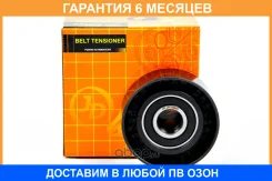 ����� ���������� ����� JUST Drive / JHT0047 �������� 6 ��� JHT0047 ����