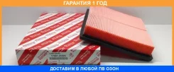 ������ ��������� Camry V70 Toyota / 1780125020 �������� 12 ��� 1780125020 ����
