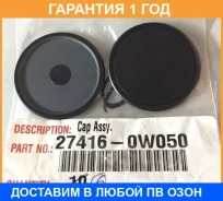 �������� ����������� Toyota / 274160W050 �������� 12 ��� 274160W050 ����