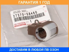 �������������� ���������� /Lexus Toyota / 2737058460 �������� 12 ��� 2737058460 ����