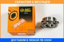 ������� (��� ABS) JUST Drive / JEH0155 �������� 6 ��� JEH0155 ����