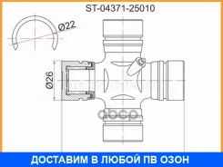 ���������� ������� TY HiiAce/RegiusAce/HiLux Surf/ToyoAce/Dyna LN# SAT / ST0437125010 ST0437125010 ����
